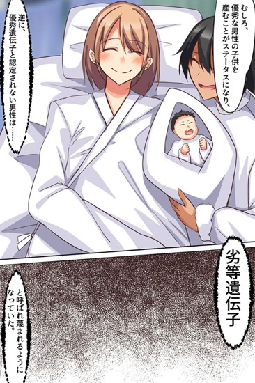 新少子化法案で常識改変アプリで好き放題に女の子とヤれちゃう!