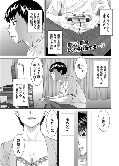 新ママの教育的性指導