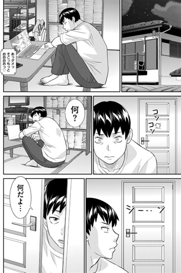 新ママの教育的性指導