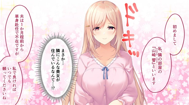 横恋慕 -人妻のヒメゴト- CGノベル版 モザイク版