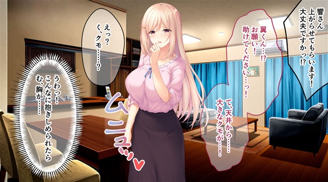 横恋慕 -人妻のヒメゴト- CGノベル版 モザイク版