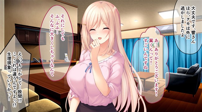 横恋慕 -人妻のヒメゴト- CGノベル版 モザイク版