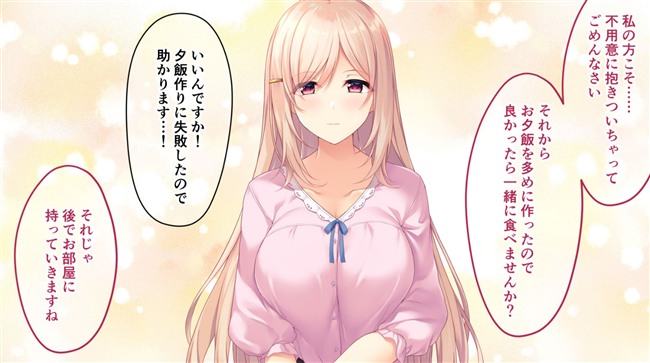 横恋慕 -人妻のヒメゴト- CGノベル版 モザイク版