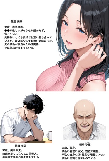 ●●を欲しがる俺の妻がなぜかドスケベ巫女服でNTRれた件