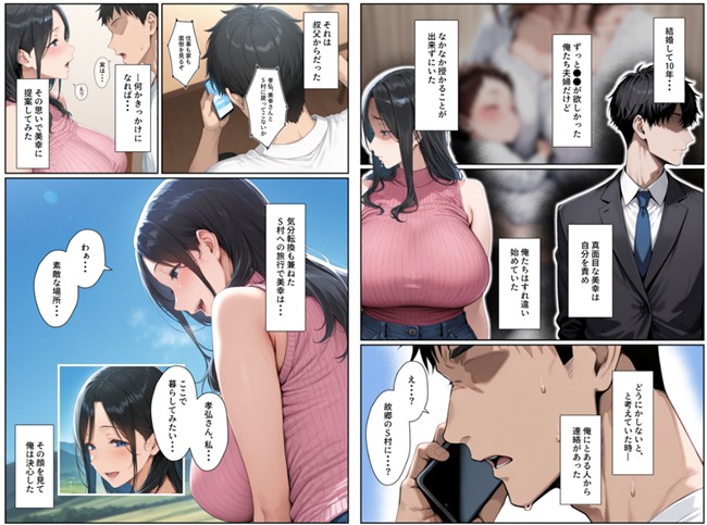 ●●を欲しがる俺の妻がなぜかドスケベ巫女服でNTRれた件