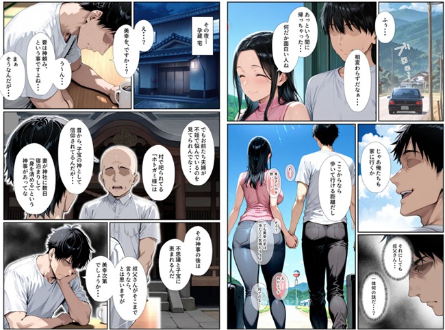 ●●を欲しがる俺の妻がなぜかドスケベ巫女服でNTRれた件