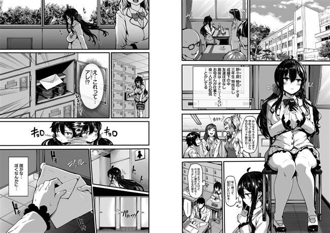 野々原柚花のヒミツのハイシン