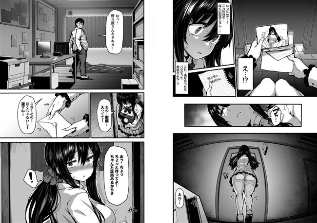 野々原柚花のヒミツのハイシン