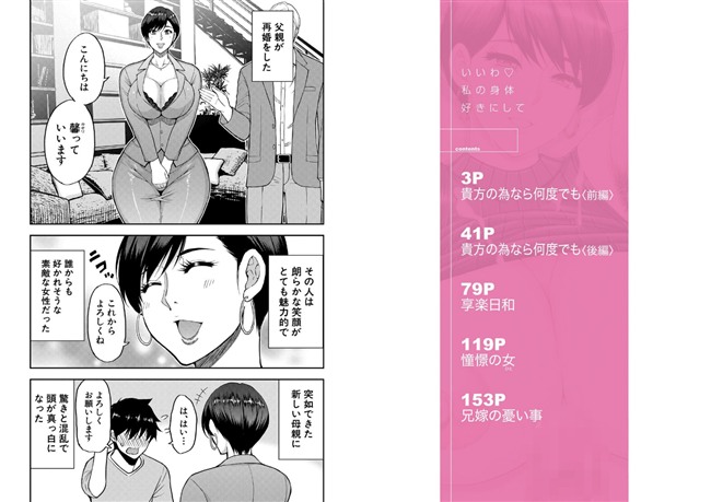 貴方の為なら何度でも