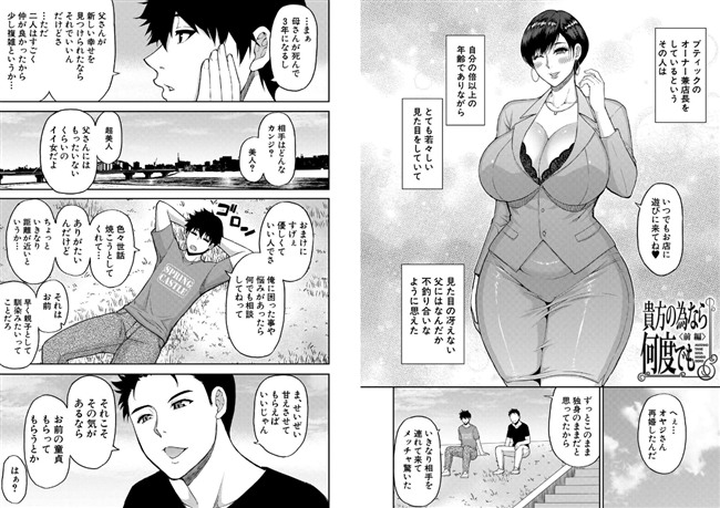 貴方の為なら何度でも