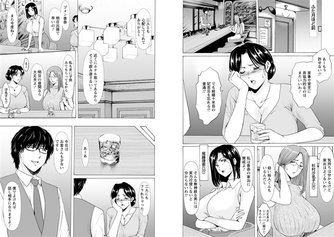 性服者〜闇に堕ちる人妻たち〜 星野竜一