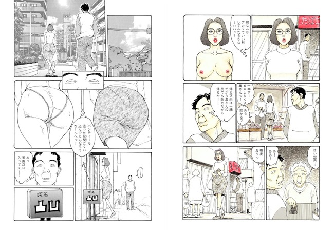 おっぱいとパンツの妻