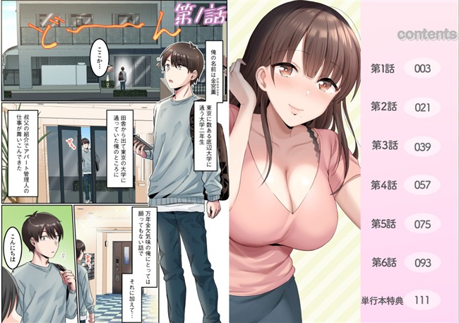 大学生の主人公。シングルマザーハウス