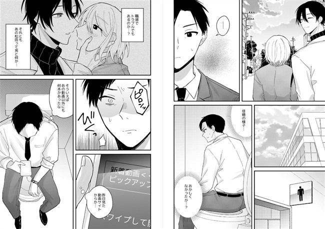 素人AV主演妻〜清楚な彼女がこんなに乱れるワケがないのに