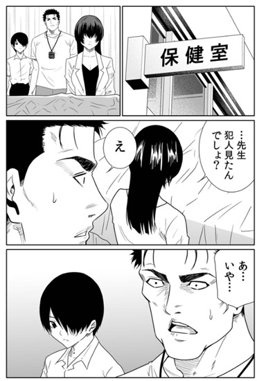 保健室。悪事の代償〜秘密を握られた女たち〜（30）