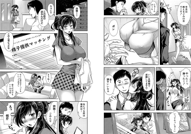 精子提供マッチング。種の無い鉢