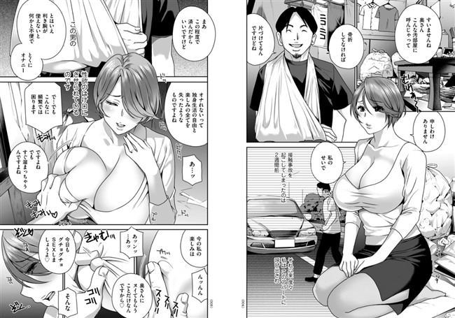 乳首こねくり責め。舐めたり吸ったり転がしたり…みだれる人妻