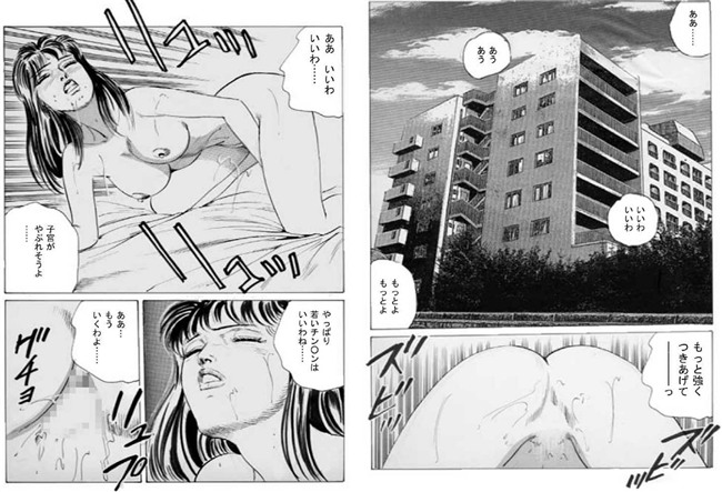 バック挿入。愛人しちゃお