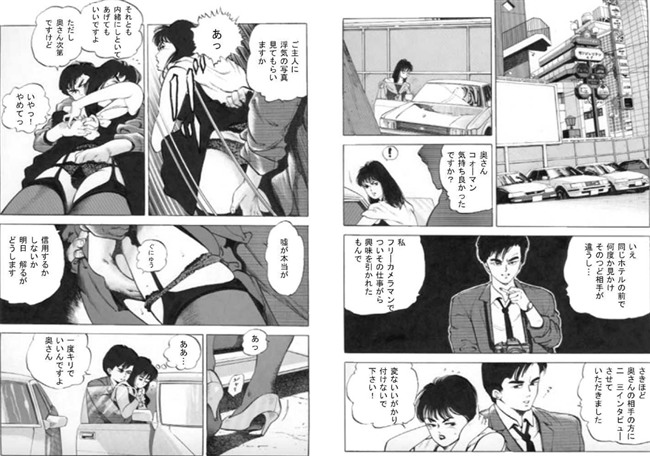 網タイツ。手マン。水たまり 【b174aknpr00048】