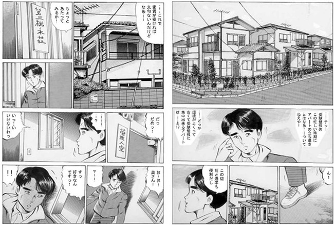 ナイスな人妻下宿 【b174aknpr00051】