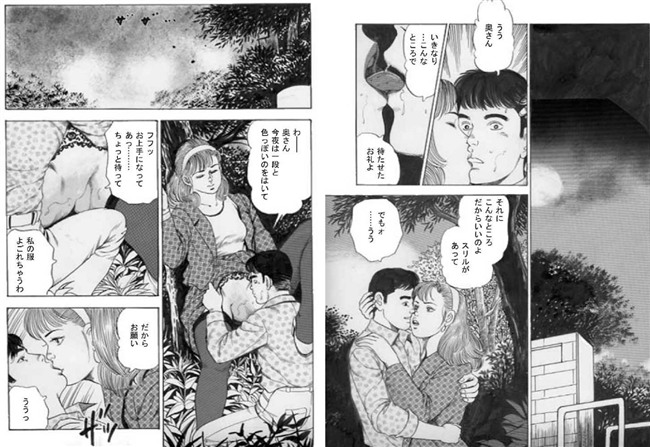 野外プレイ。キス。見られて快感