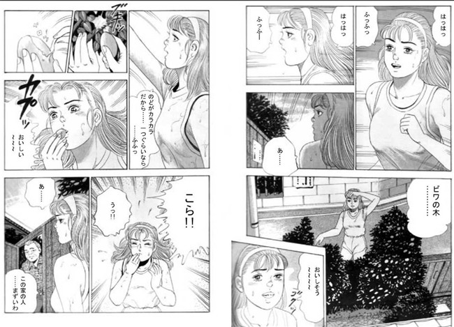 若奥様の乱ニング 【b174aknpr00039】