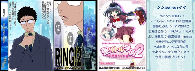コミックパラダイス2004年11月号