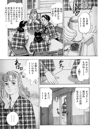 背徳の目覚め 【b174aknpr00075】