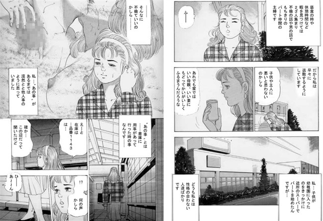 背徳の目覚め 【b174aknpr00075】