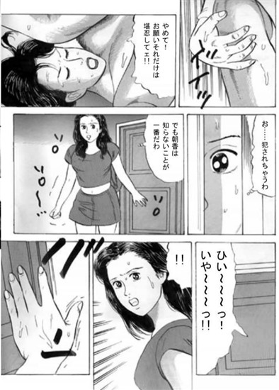 お手伝いさんは見た 松山三津夫