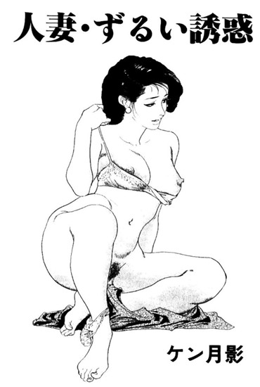 人妻・ずるい誘惑 【b390bleed00621】