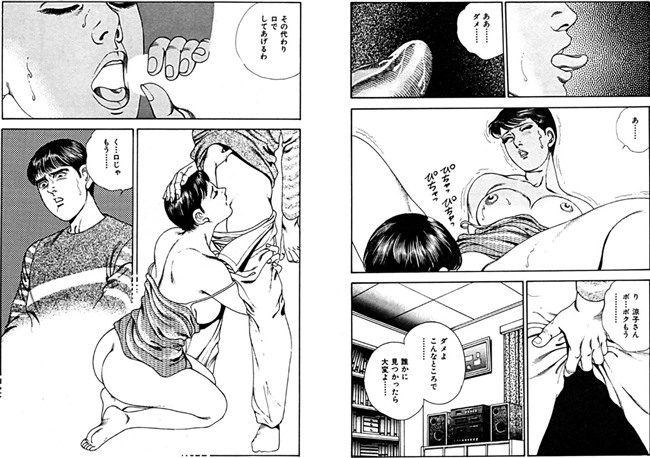 冬美堕ちる 愛獄篇