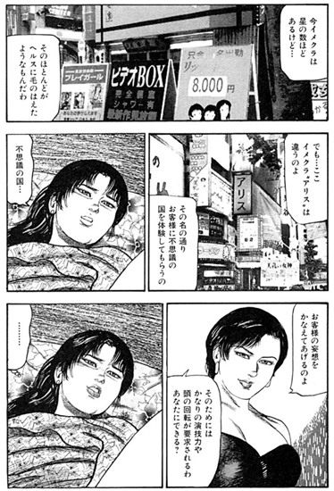 隷嬢処刑『十九歳の堕天使』より 【b390bleed00586】三条友美