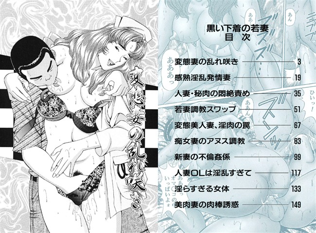 黒い下着の若妻 【b360akubo00094】唐沢涼