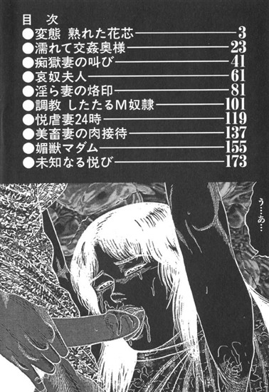 桃尻妻奴●志願  三条友美