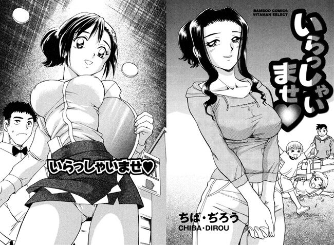 いらっしゃいませ 【b330atksb00029】ちば・ぢろう