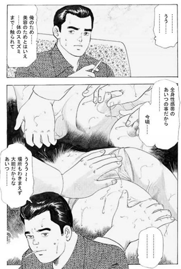 とろけてエステ 【b174aknpr00067】