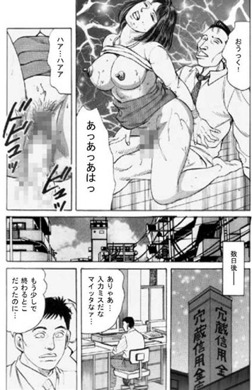 【全102Pフル漫画】人妻の制服淫行 【みずしま聖 b174aknpr00030】